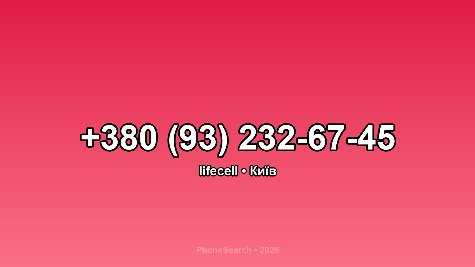 Номер +380 (93) 232-67-45 - вариант 2