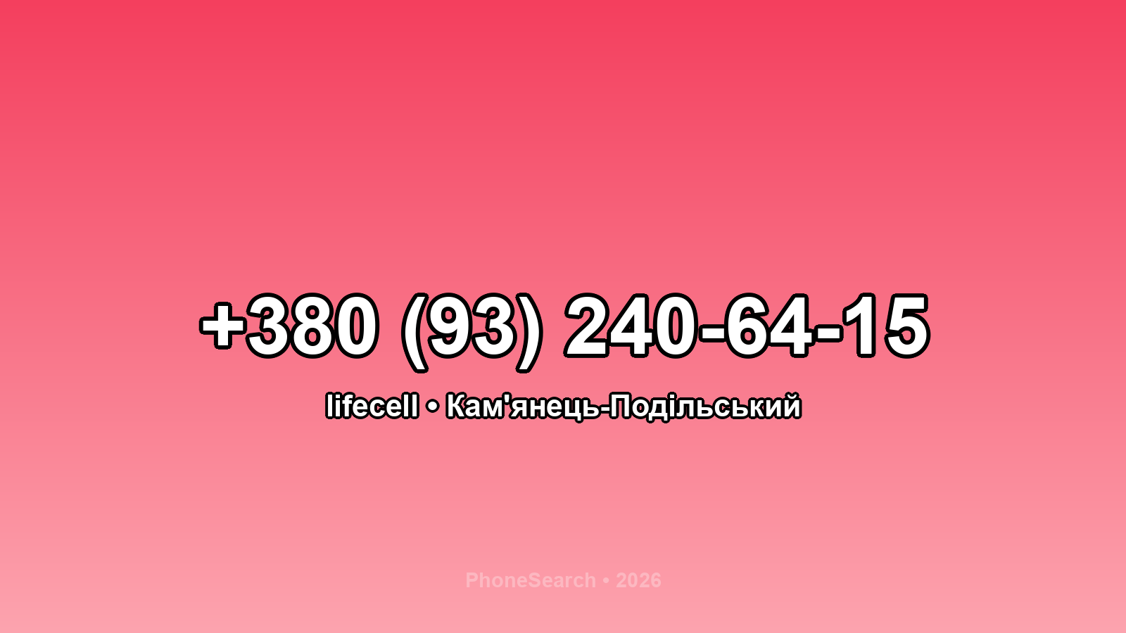 Номер +380 (93) 240-64-15 - вариант 1