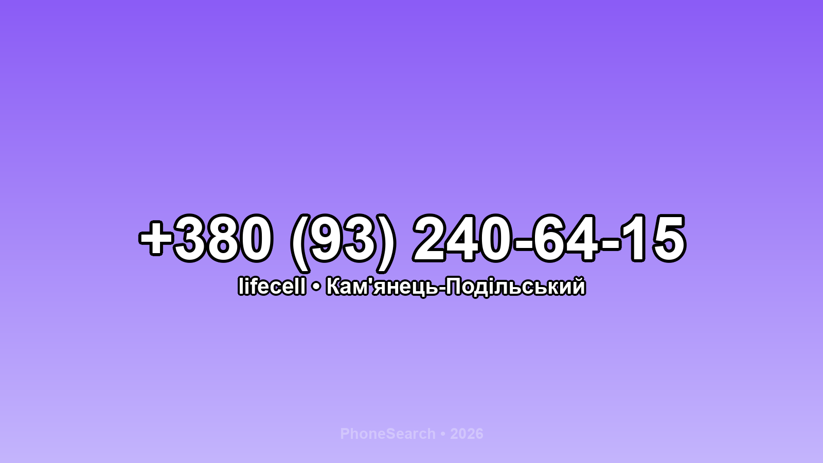 Номер +380 (93) 240-64-15 - вариант 2