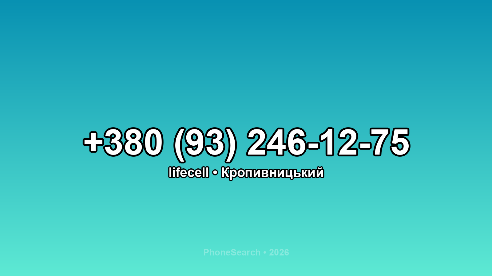 Номер +380 (93) 246-12-75 - вариант 2