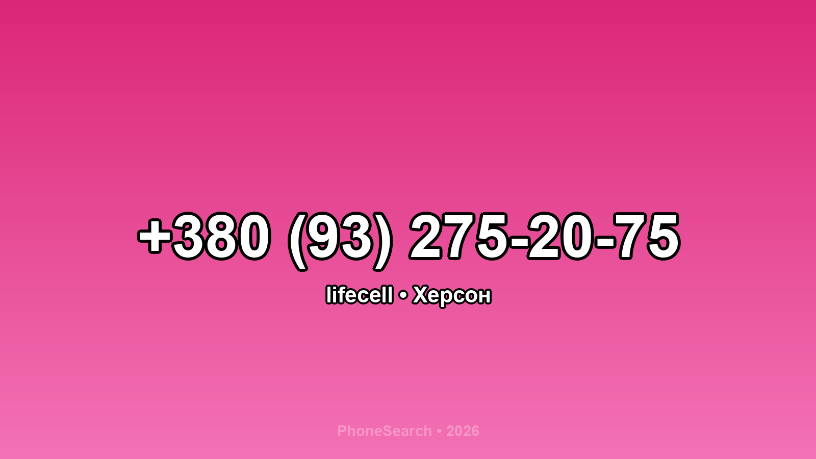 Номер +380 (93) 275-20-75 - вариант 1