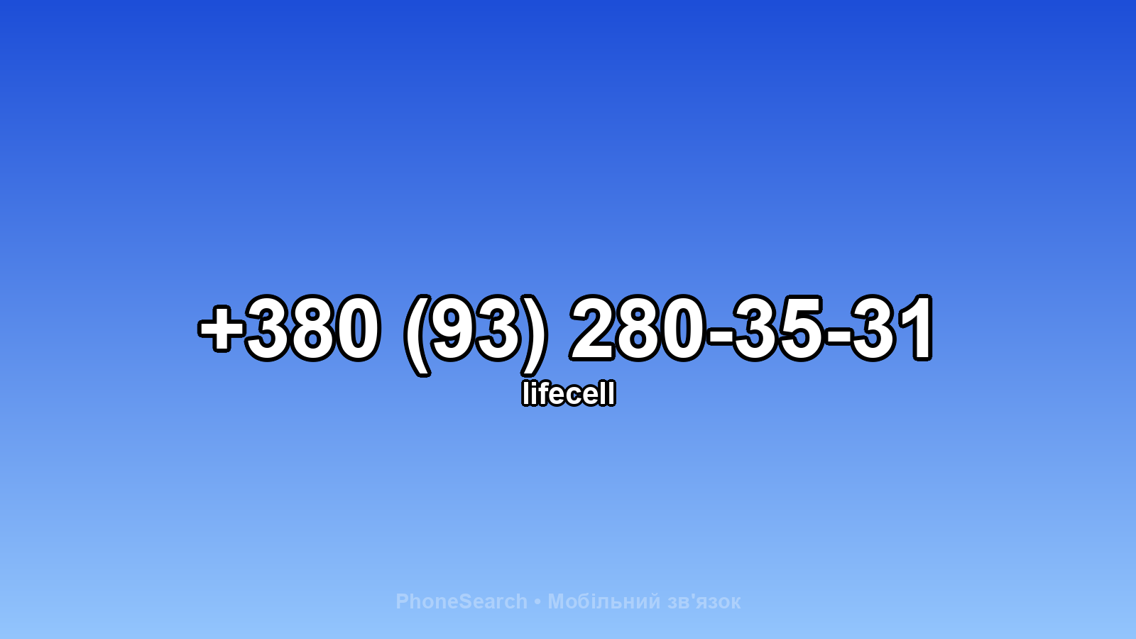 Номер +380 (93) 280-35-31 - вариант 2