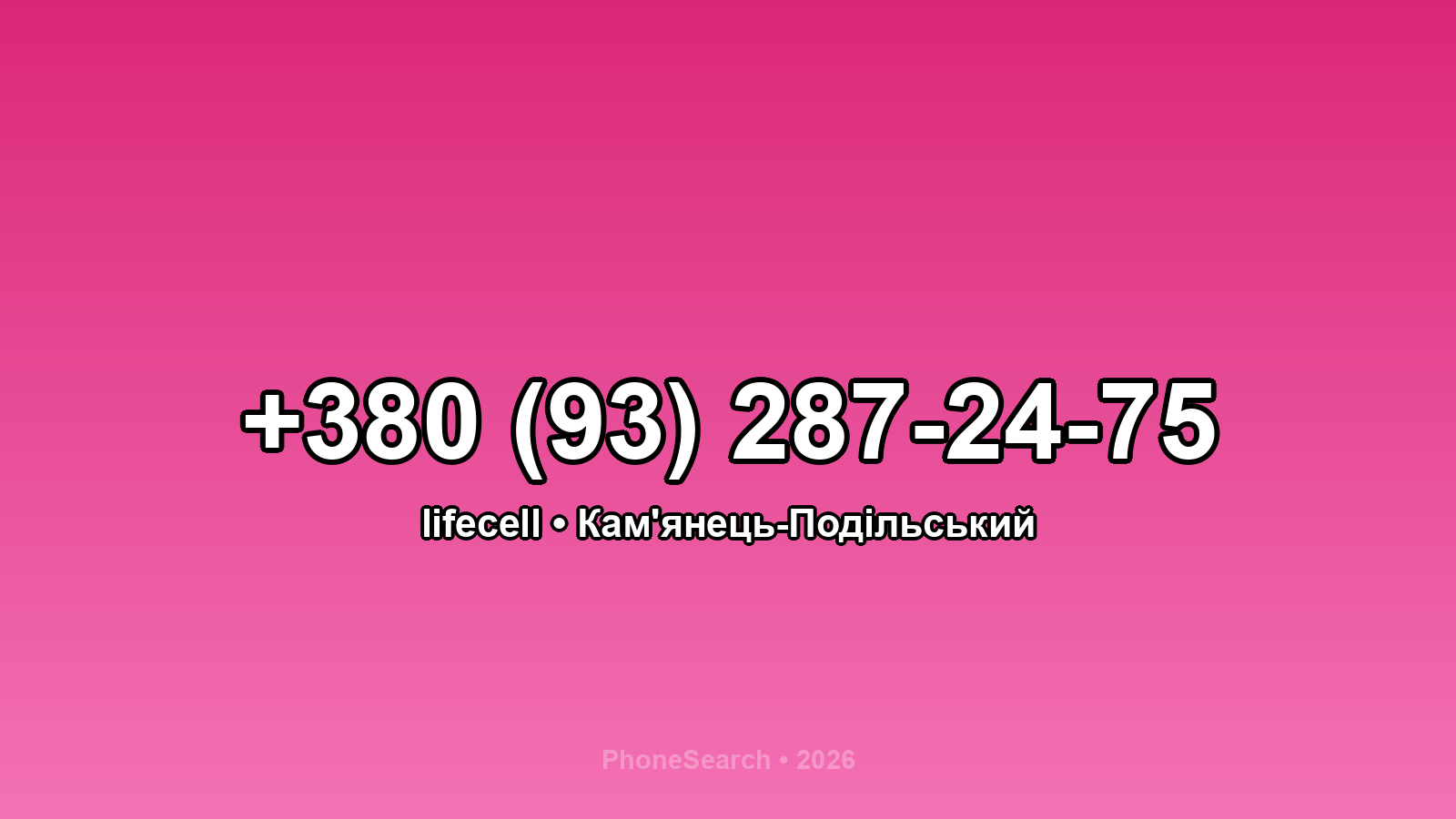 Номер +380 (93) 287-24-75 - вариант 1