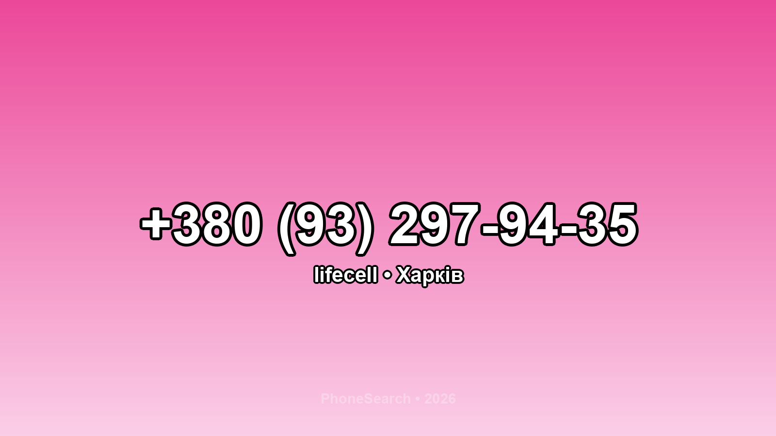 Номер +380 (93) 297-94-35 - вариант 2