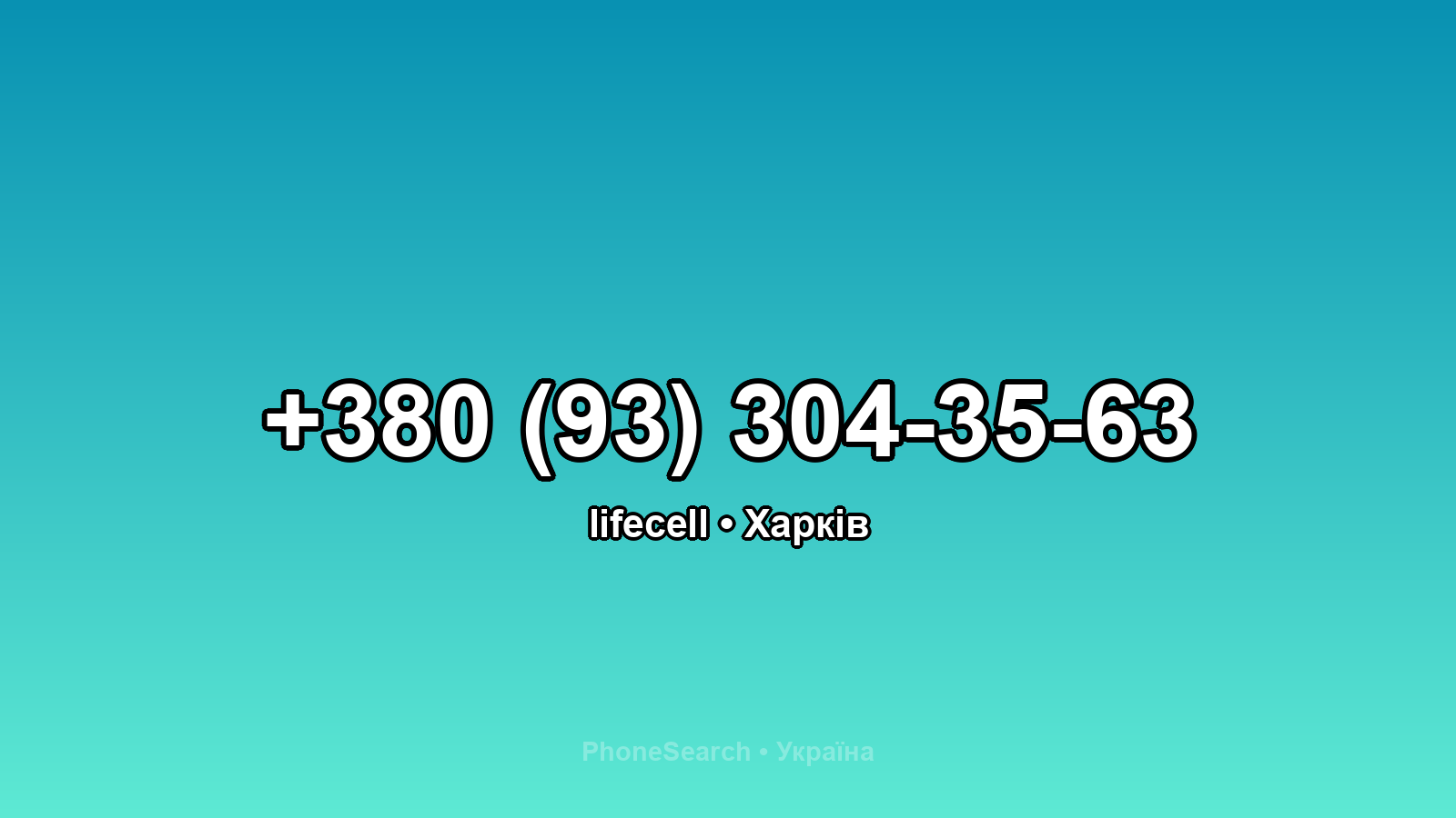 Номер +380 (93) 304-35-63 - вариант 1