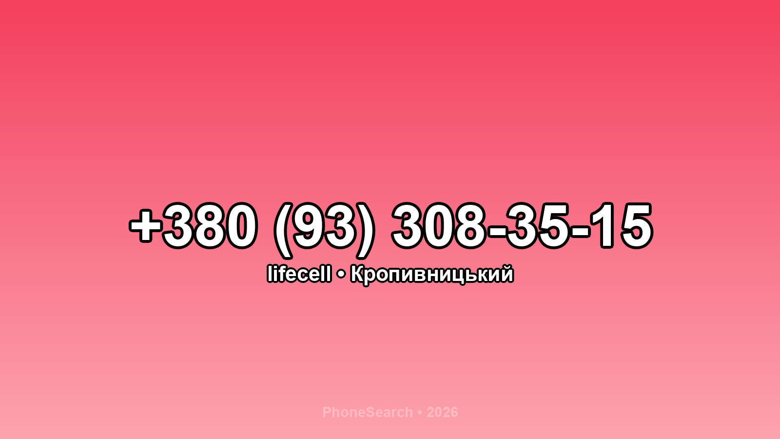 Номер +380 (93) 308-35-15 - вариант 1