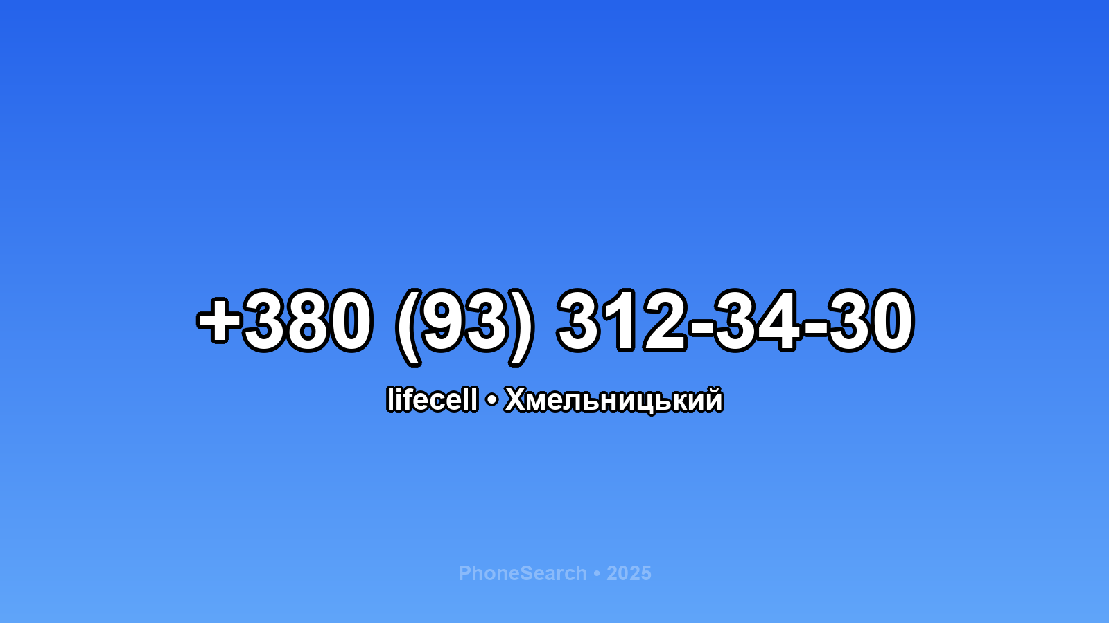 Номер +380 (93) 312-34-30 - вариант 2