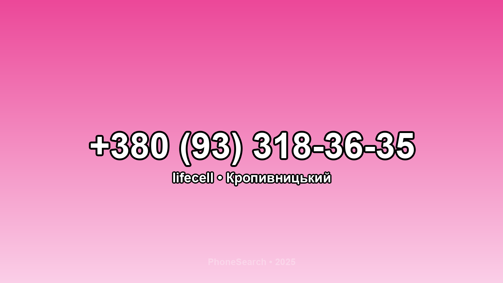 Номер +380 (93) 318-36-35 - вариант 2