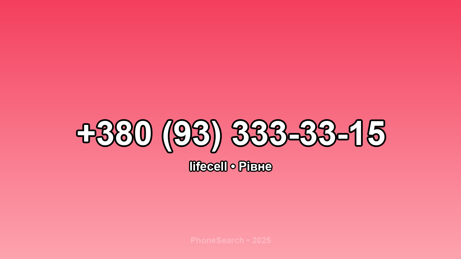 Номер +380 (93) 333-33-15 - вариант 1