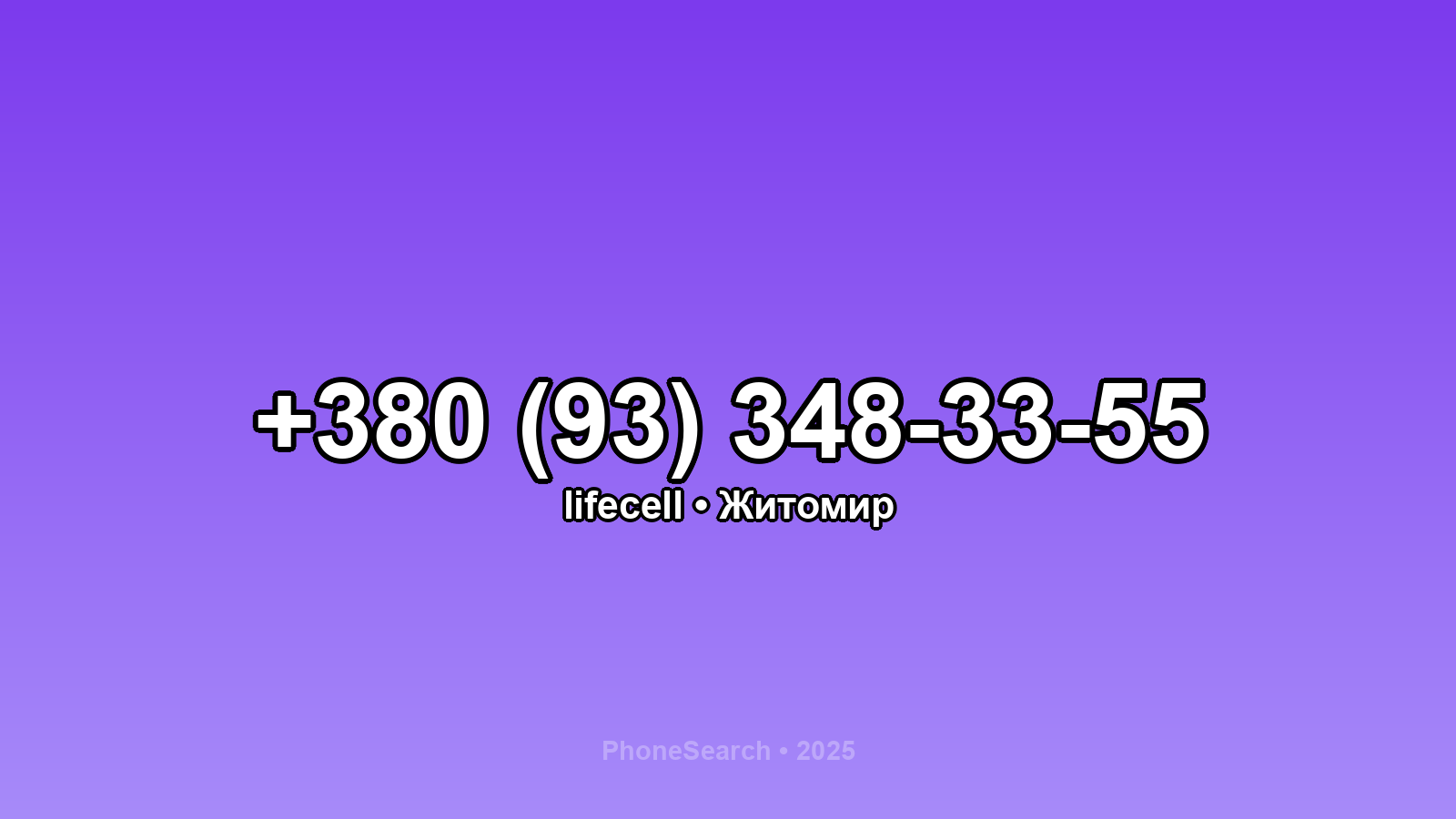 Номер +380 (93) 348-33-55 - вариант 1