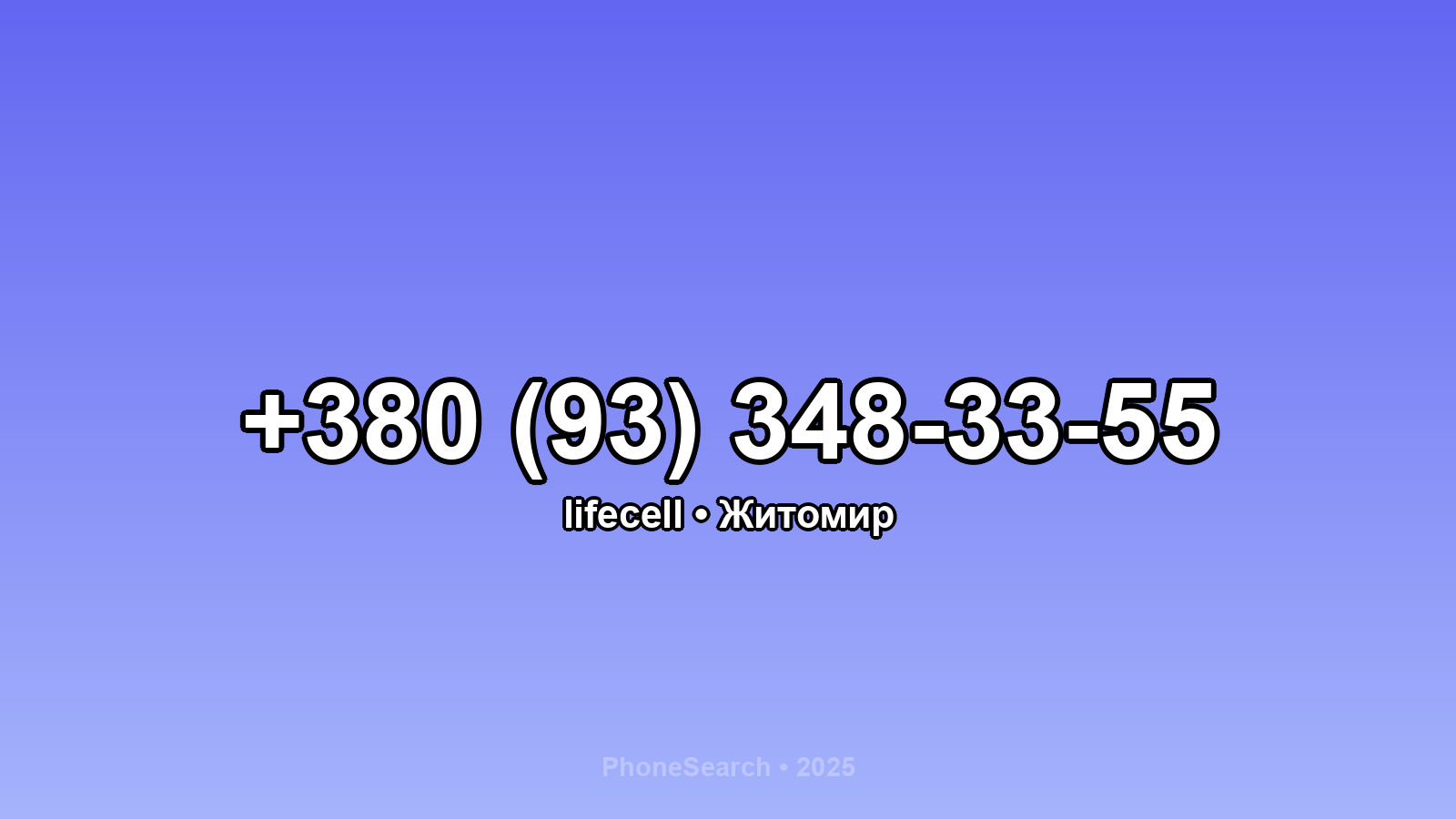 Номер +380 (93) 348-33-55 - вариант 2