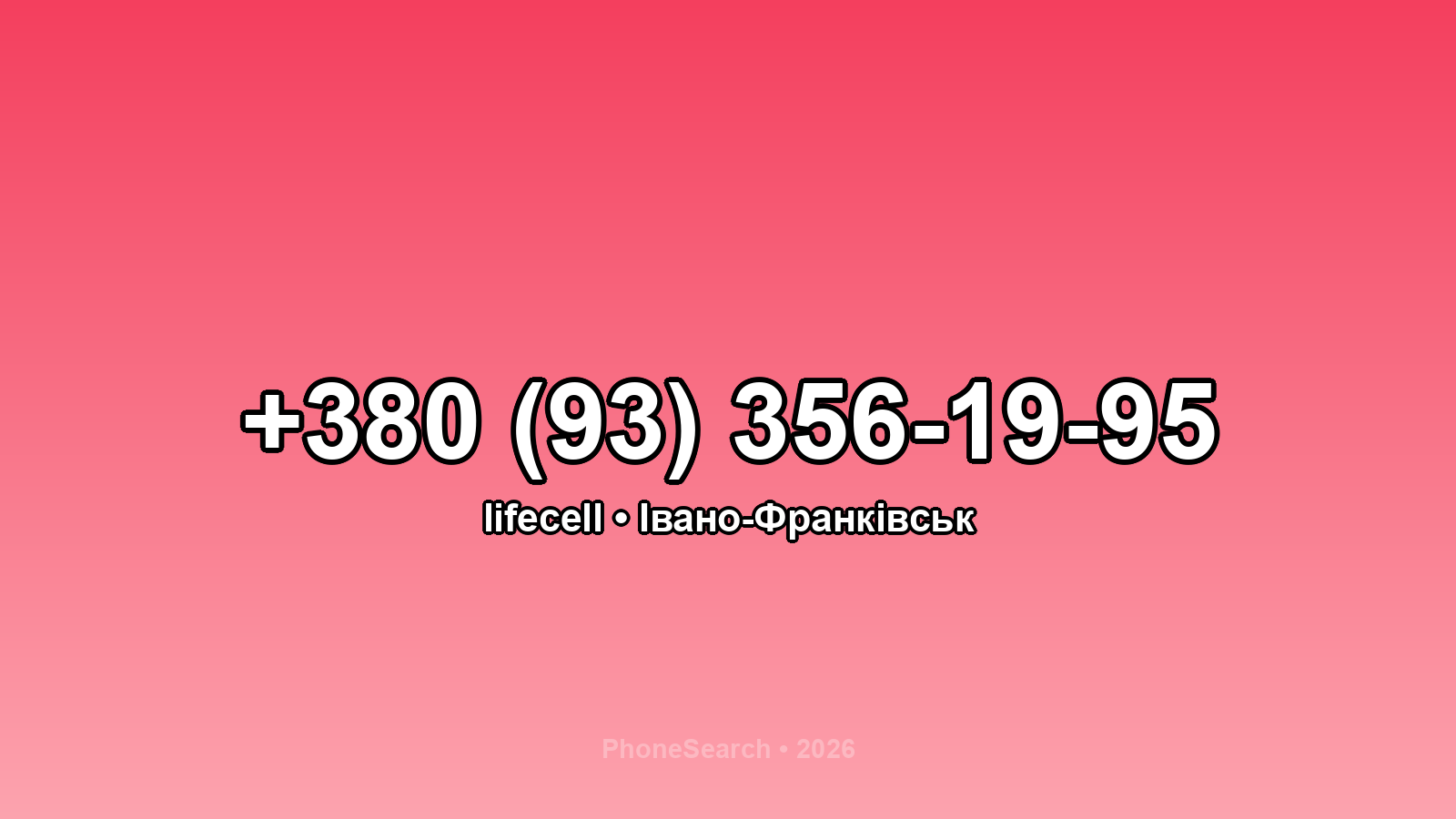 Номер +380 (93) 356-19-95 - вариант 2