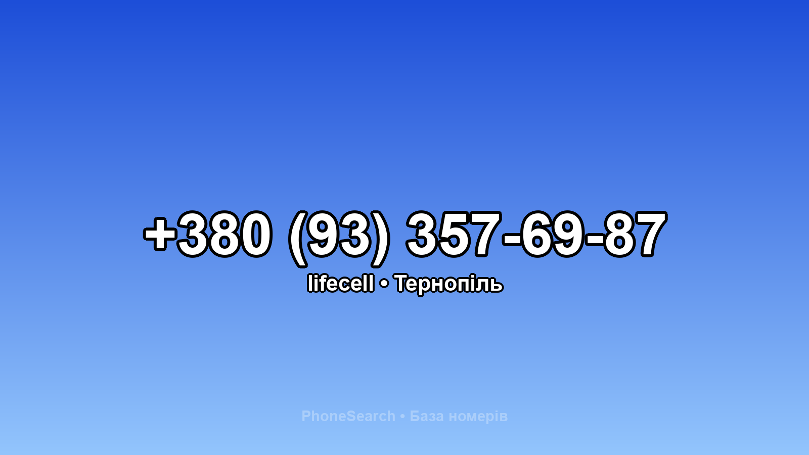 Номер +380 (93) 357-69-87 - вариант 1