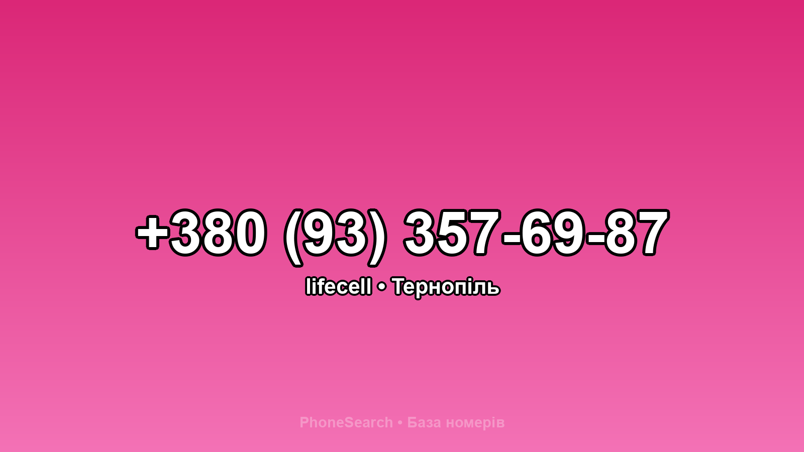 Номер +380 (93) 357-69-87 - вариант 2