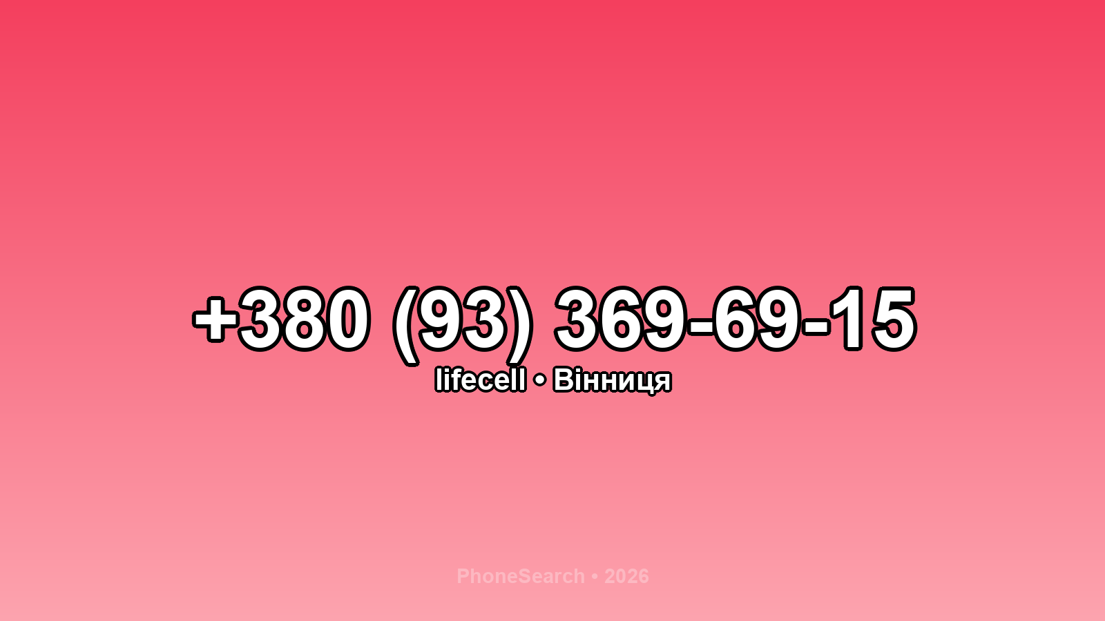 Номер +380 (93) 369-69-15 - вариант 1