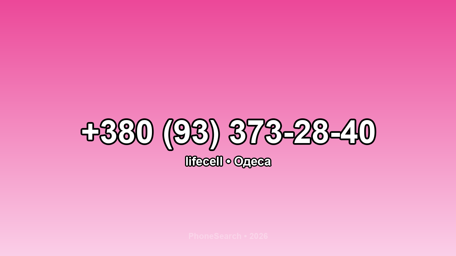 Номер +380 (93) 373-28-40 - вариант 1