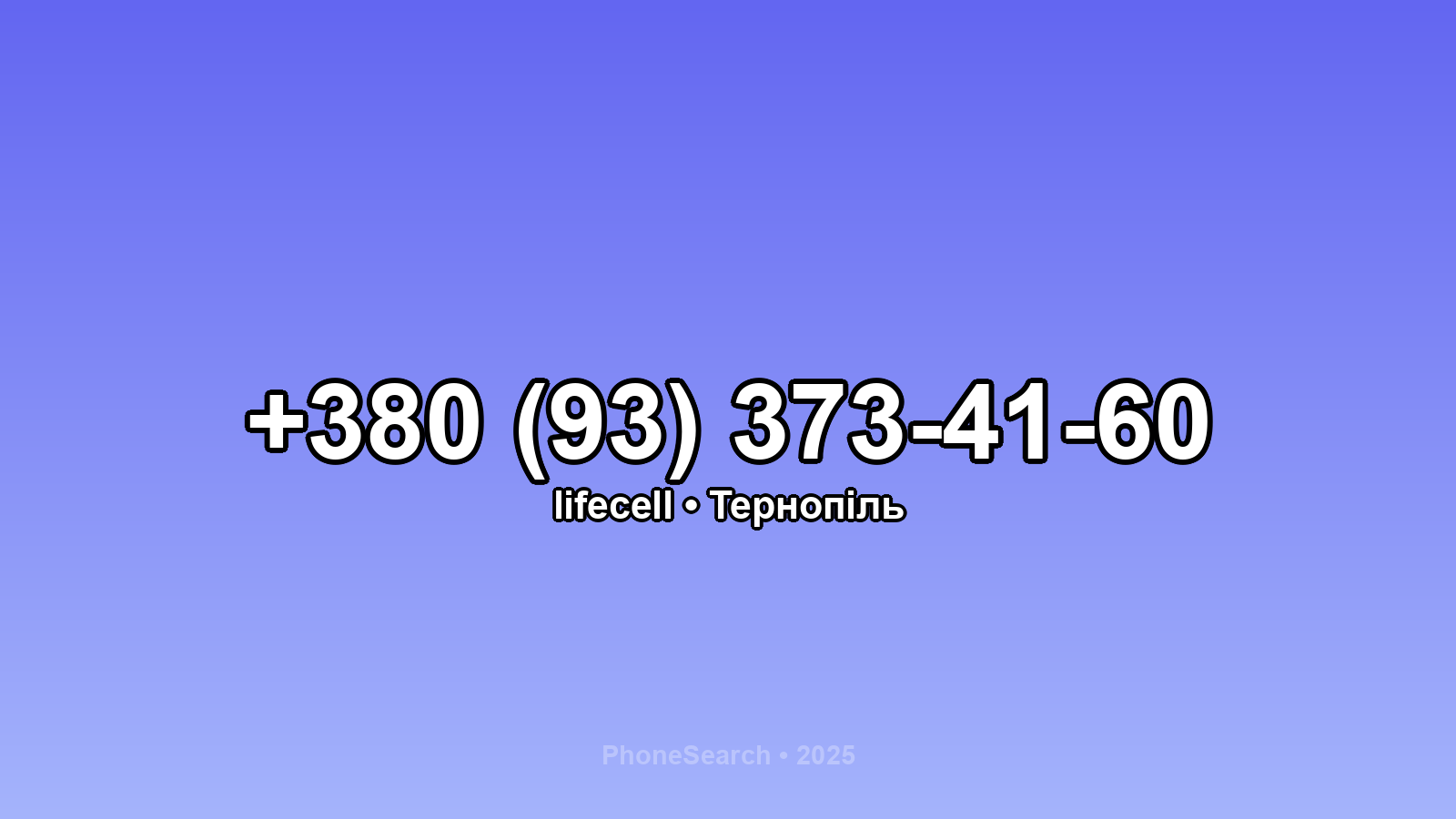 Номер +380 (93) 373-41-60 - вариант 1