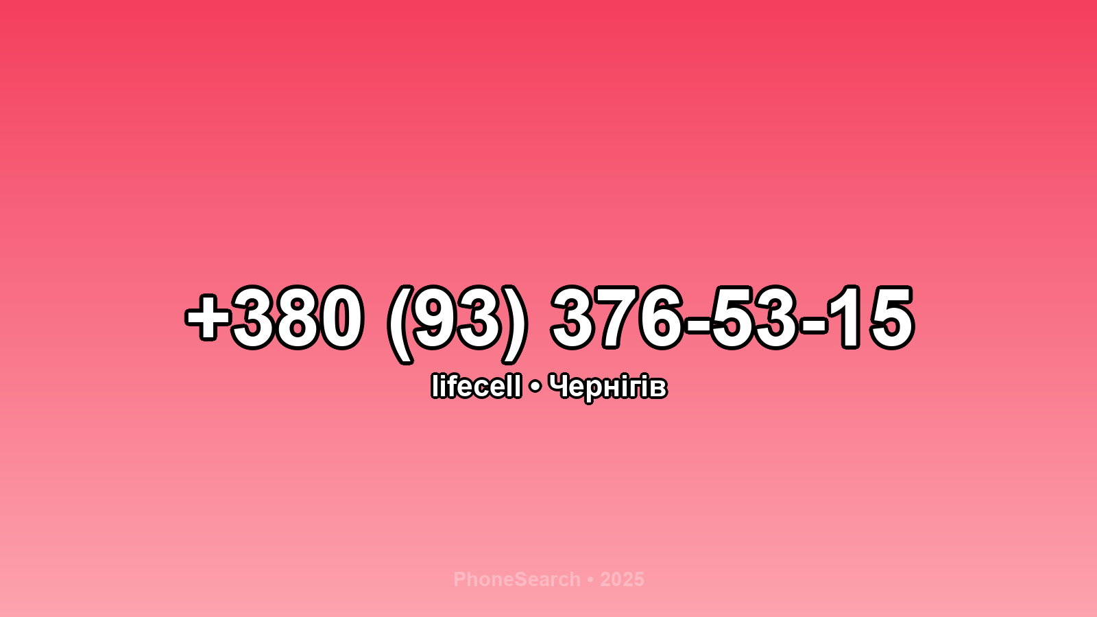 Номер +380 (93) 376-53-15 - вариант 1