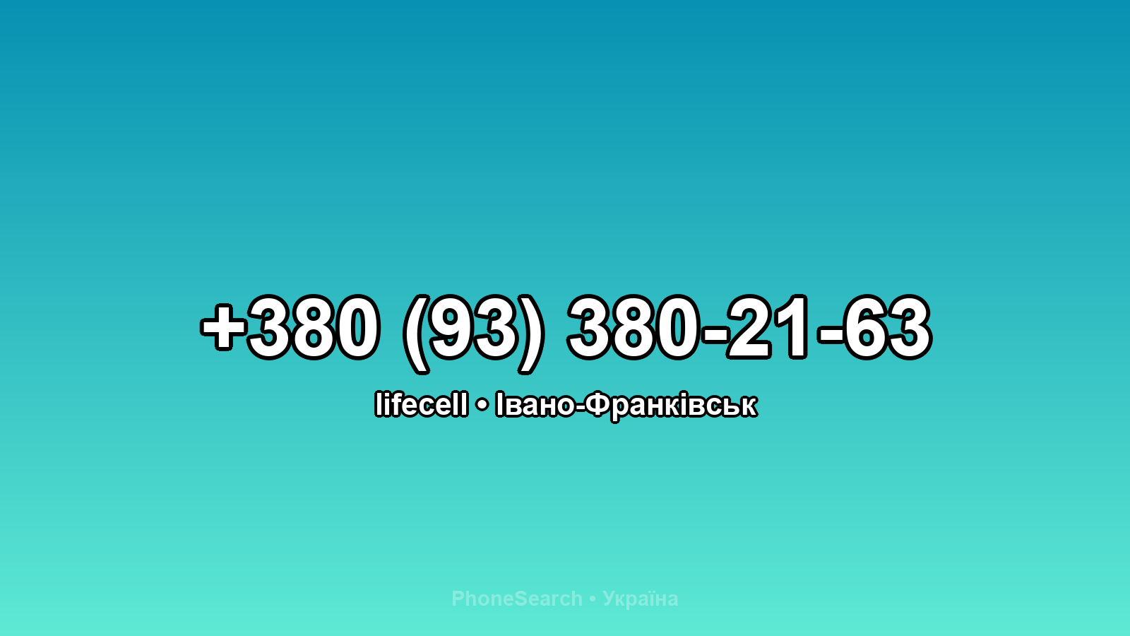 Номер +380 (93) 380-21-63 - вариант 1