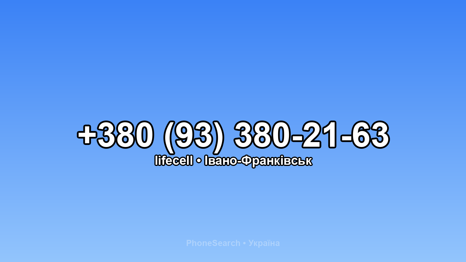 Номер +380 (93) 380-21-63 - вариант 2
