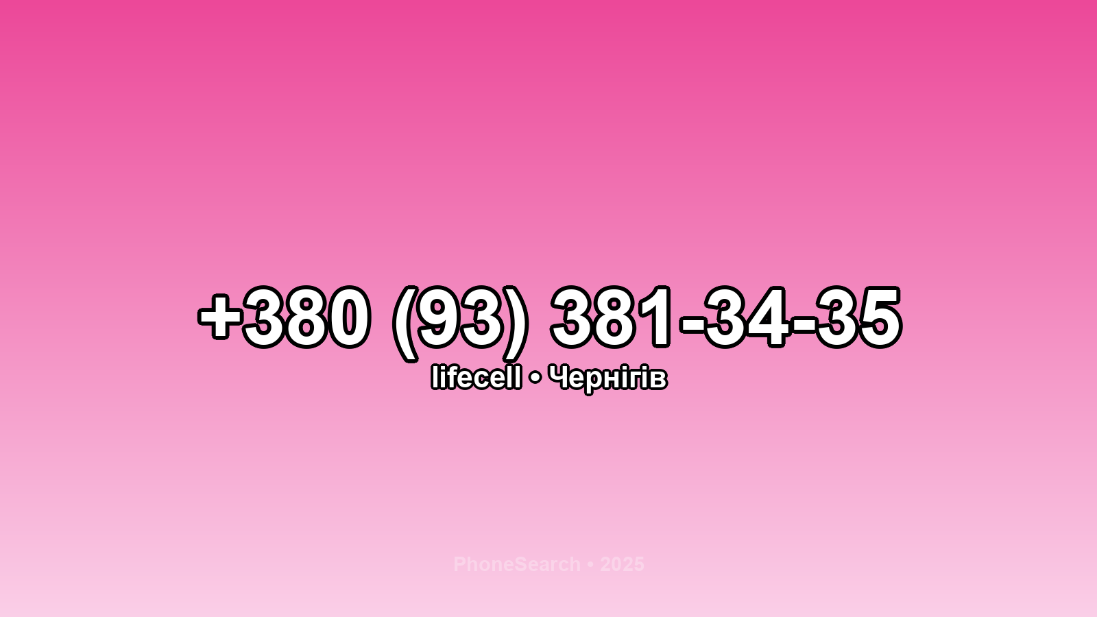 Номер +380 (93) 381-34-35 - вариант 2