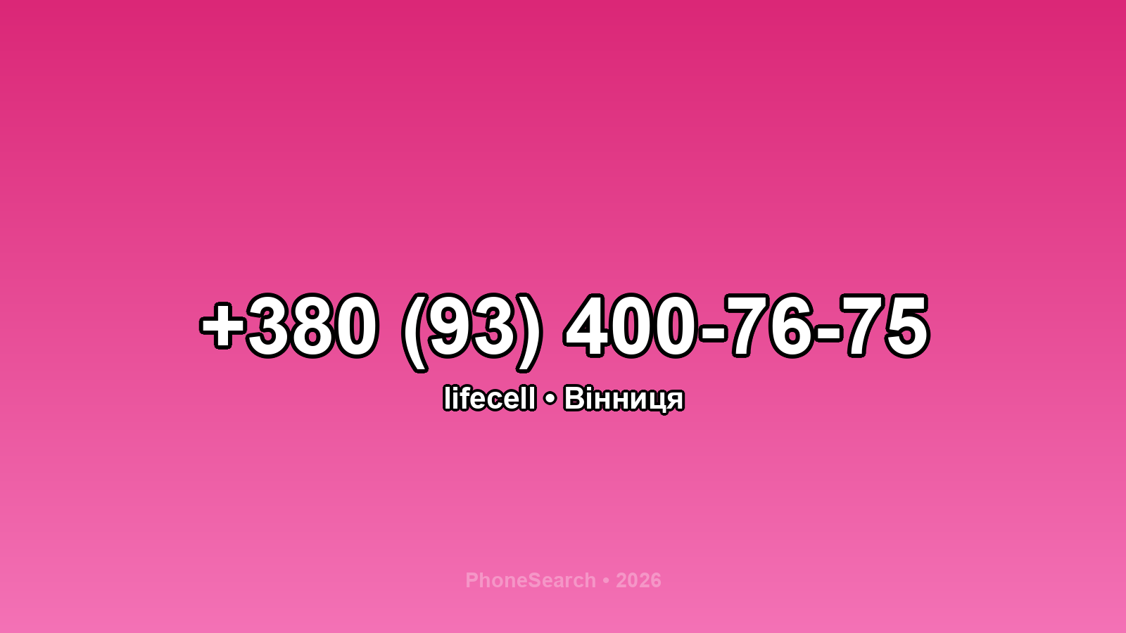 Номер +380 (93) 400-76-75 - вариант 1