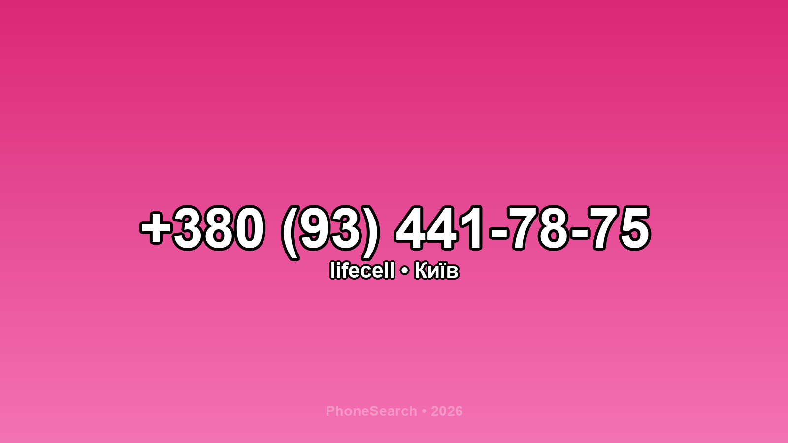 Номер +380 (93) 441-78-75 - вариант 1