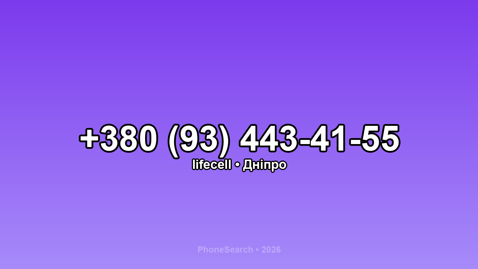 Номер +380 (93) 443-41-55 - вариант 1