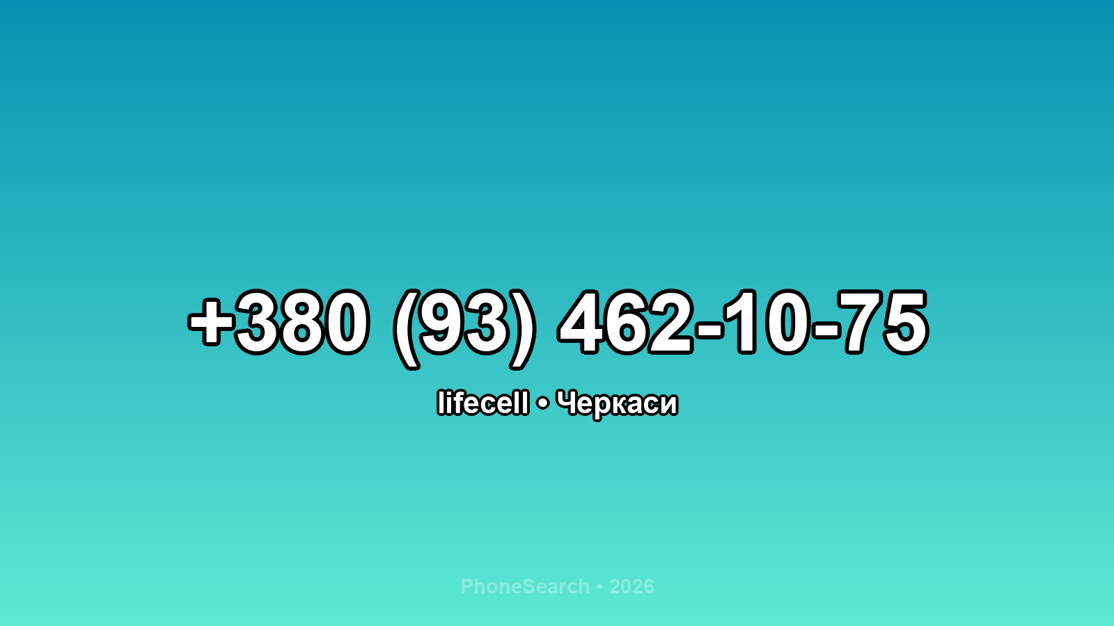 Номер +380 (93) 462-10-75 - вариант 2