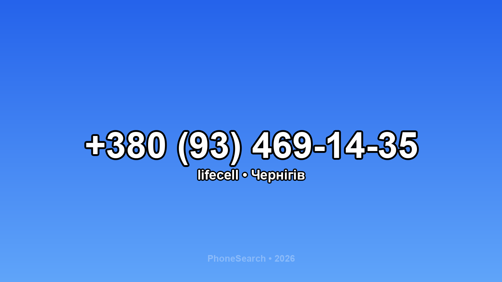 Номер +380 (93) 469-14-35 - вариант 1