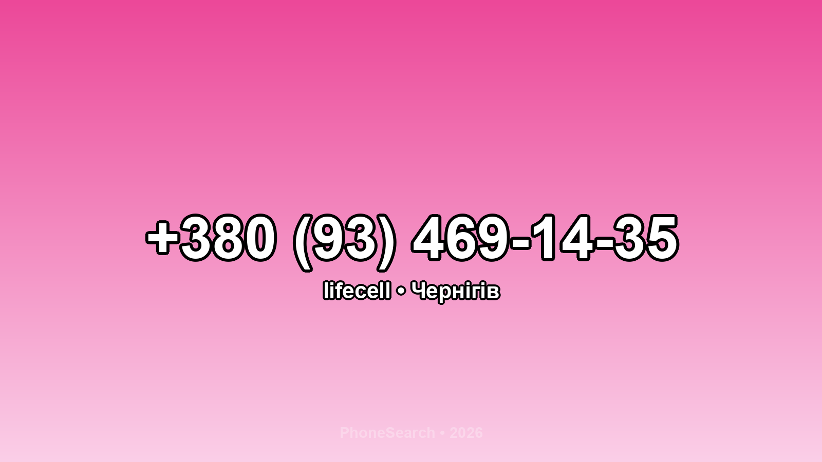 Номер +380 (93) 469-14-35 - вариант 2