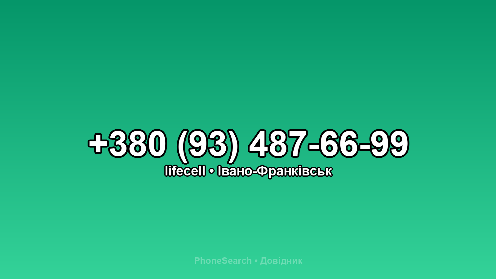 Номер +380 (93) 487-66-99 - вариант 1