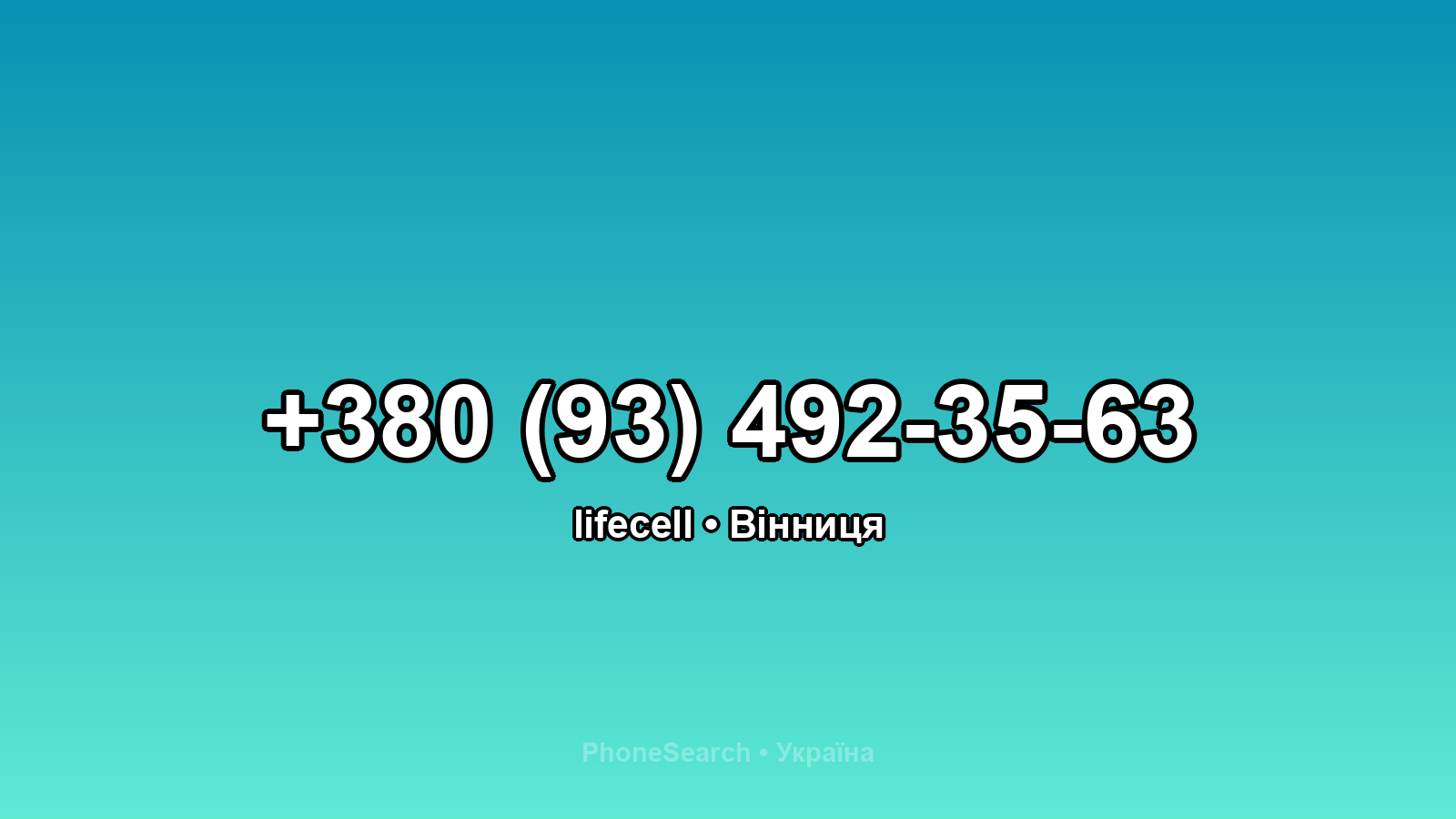 Номер +380 (93) 492-35-63 - вариант 1