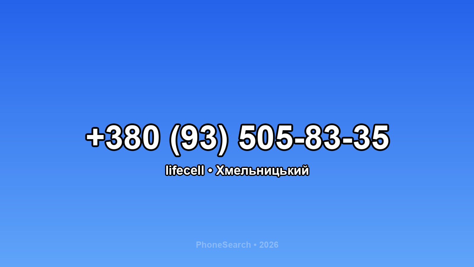 Номер +380 (93) 505-83-35 - вариант 1
