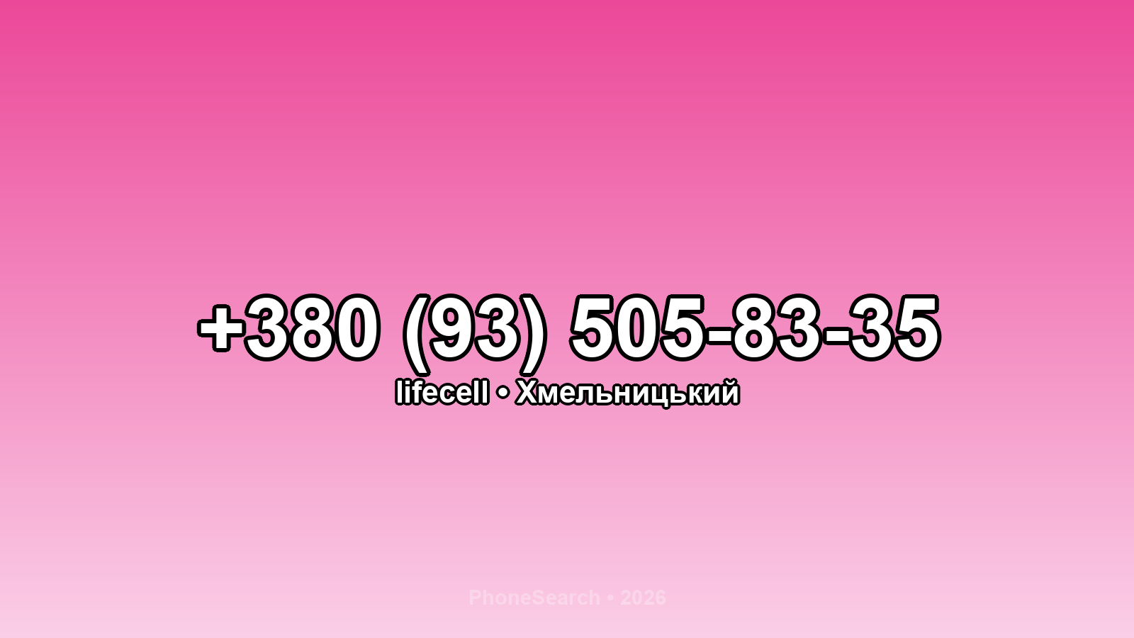 Номер +380 (93) 505-83-35 - вариант 2