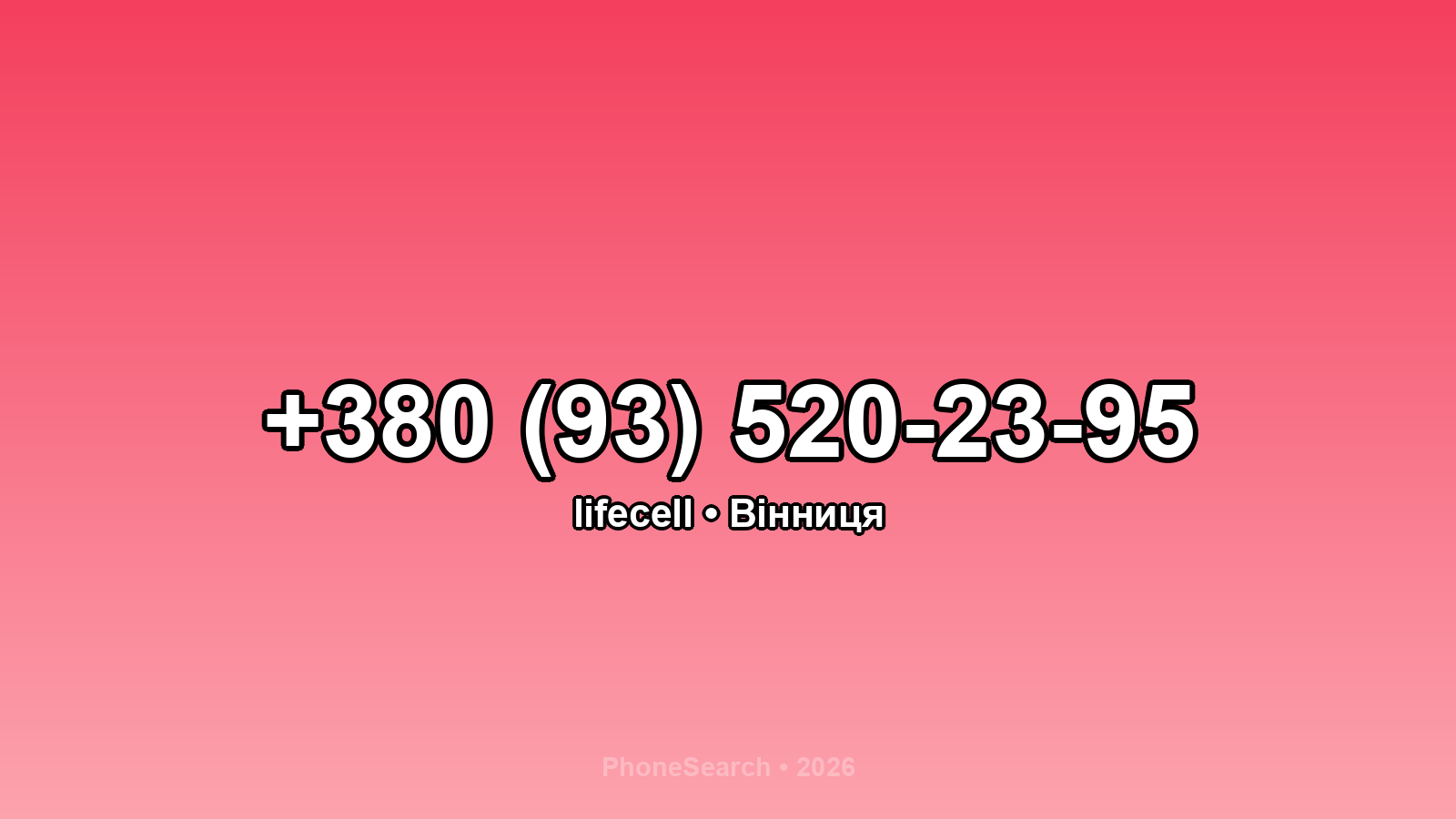 Номер +380 (93) 520-23-95 - вариант 2