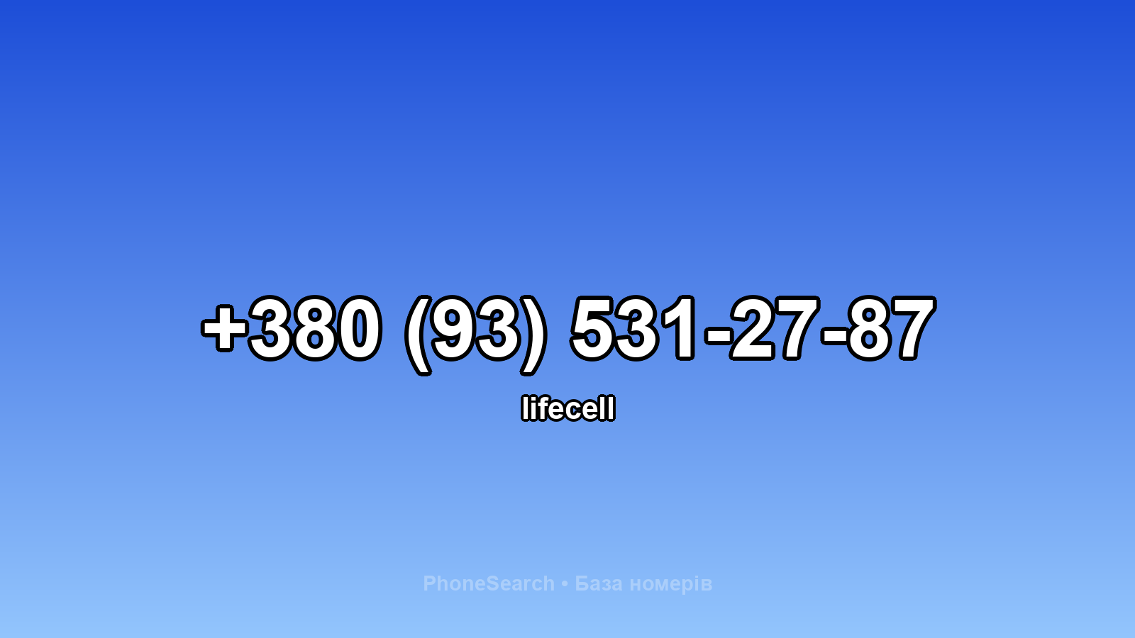 Номер +380 (93) 531-27-87 - вариант 1