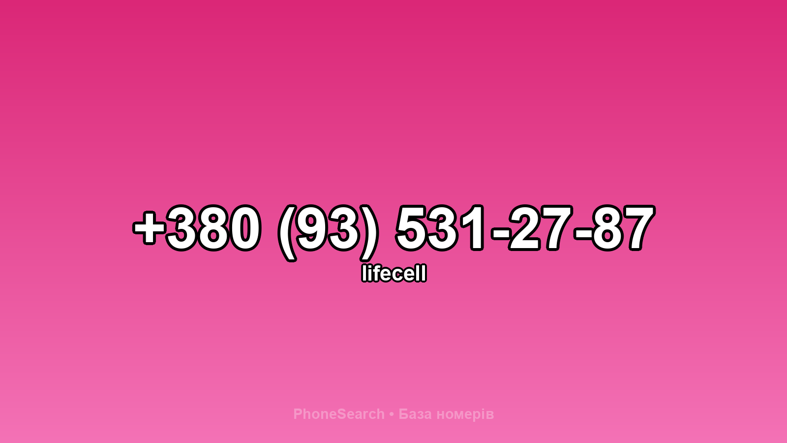 Номер +380 (93) 531-27-87 - вариант 2