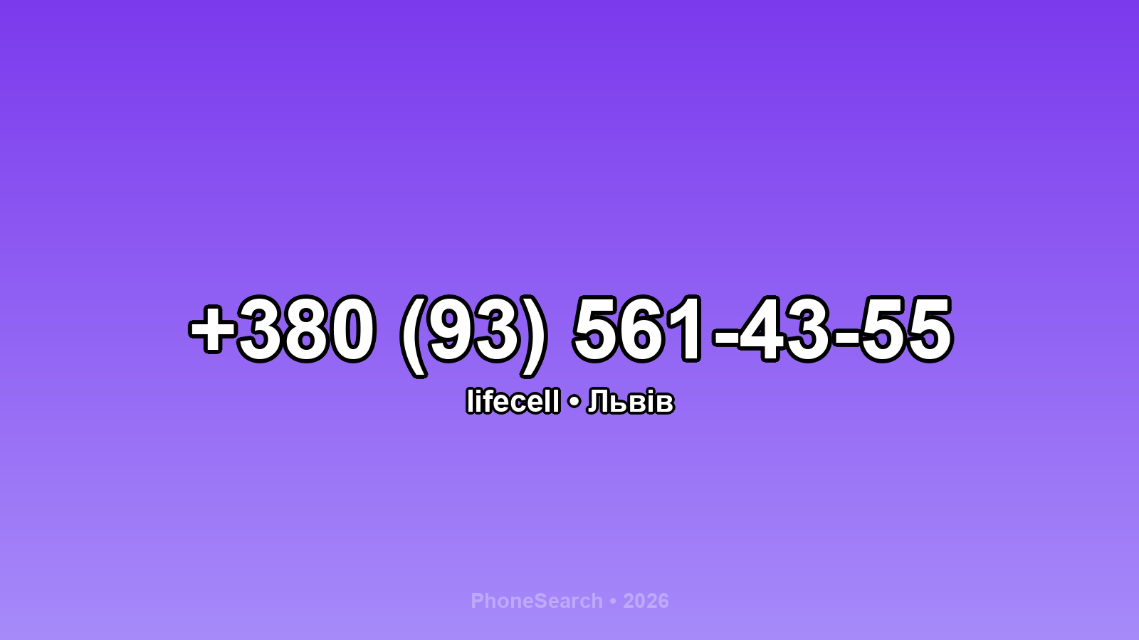 Номер +380 (93) 561-43-55 - вариант 1