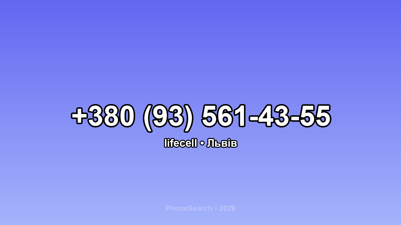 Номер +380 (93) 561-43-55 - вариант 2