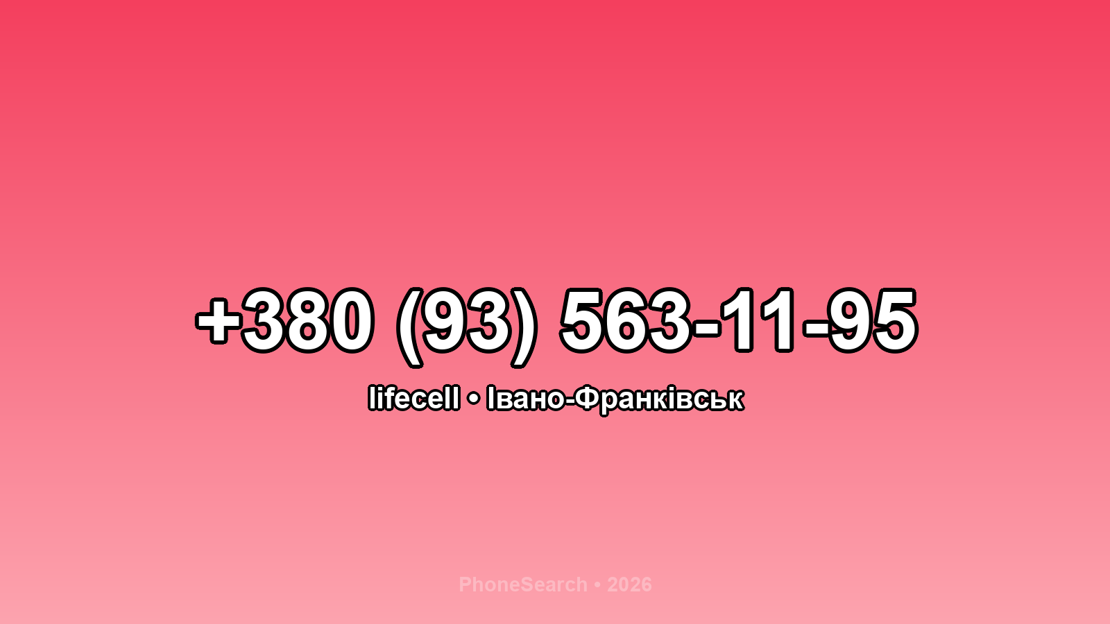 Номер +380 (93) 563-11-95 - вариант 2