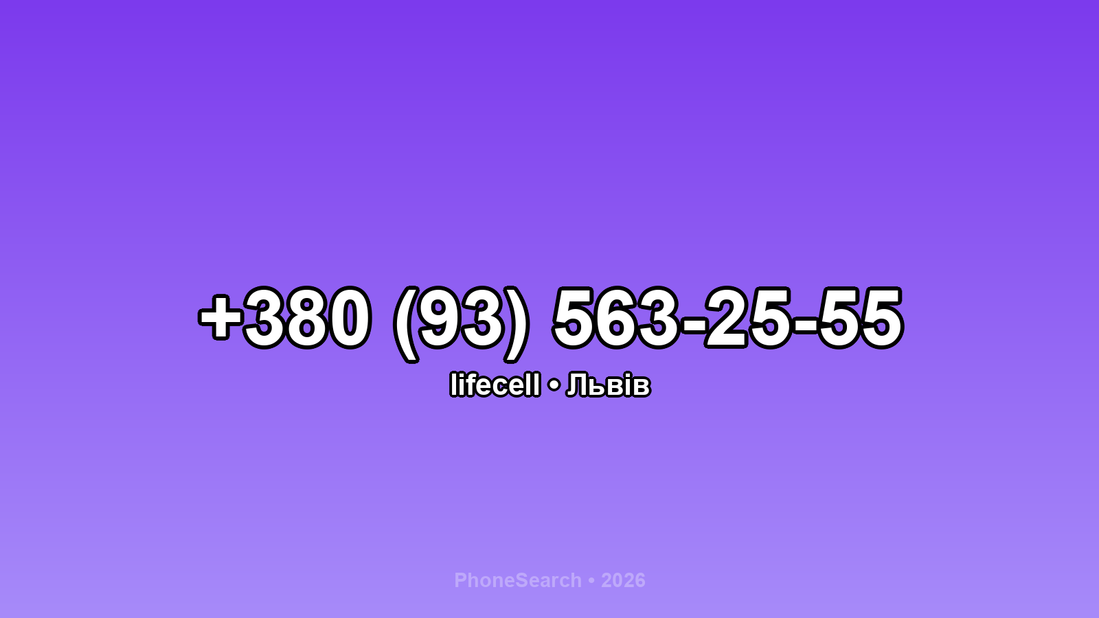 Номер +380 (93) 563-25-55 - вариант 1