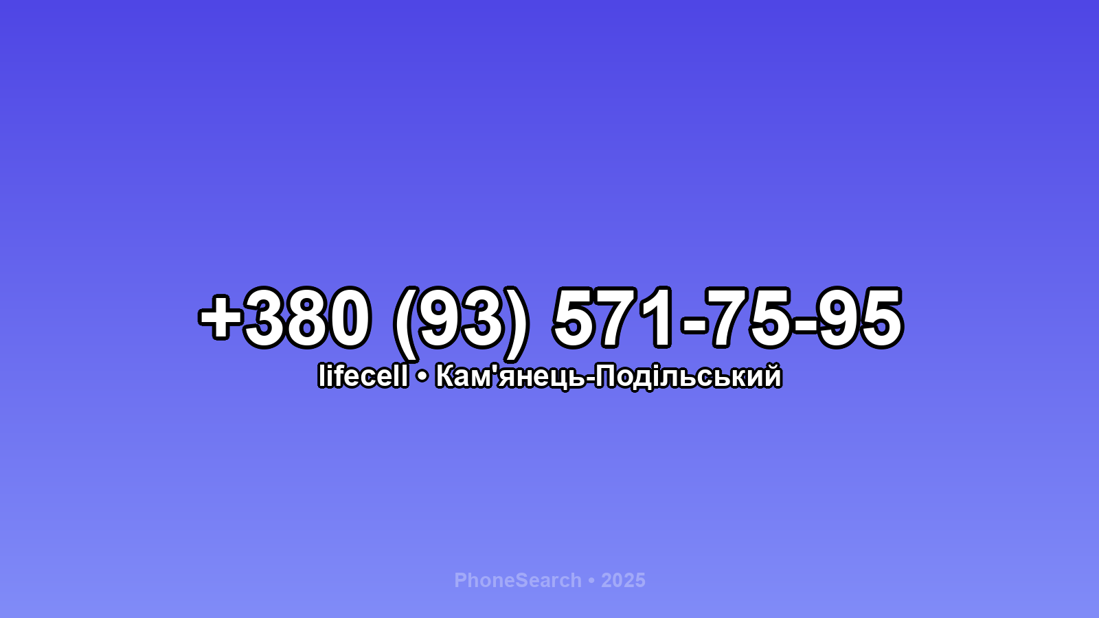 Номер +380 (93) 571-75-95 - вариант 1