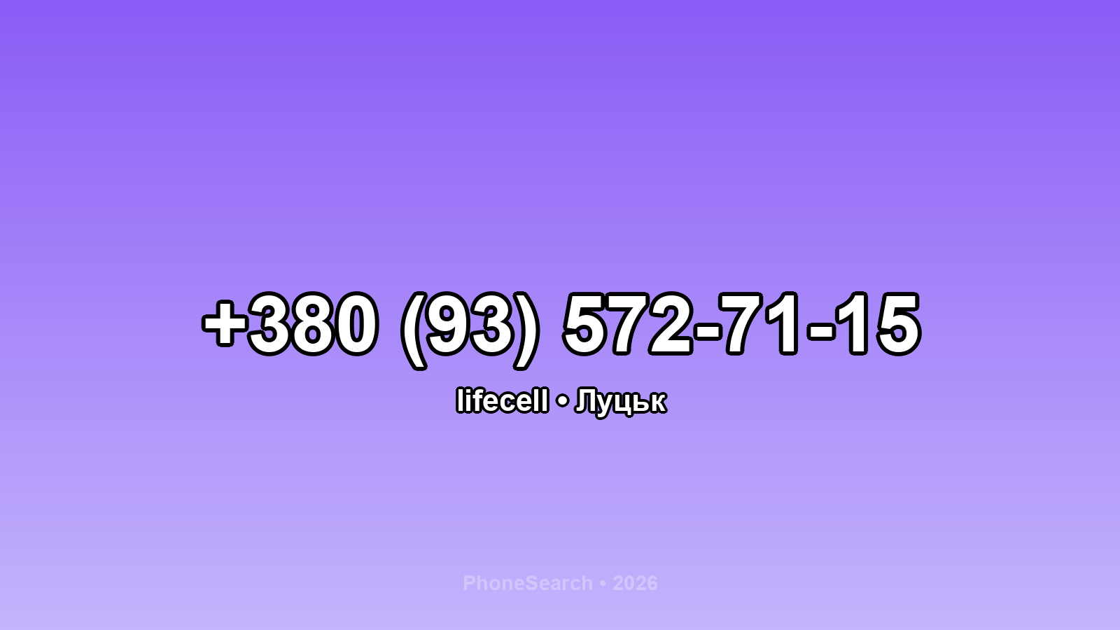 Номер +380 (93) 572-71-15 - вариант 2