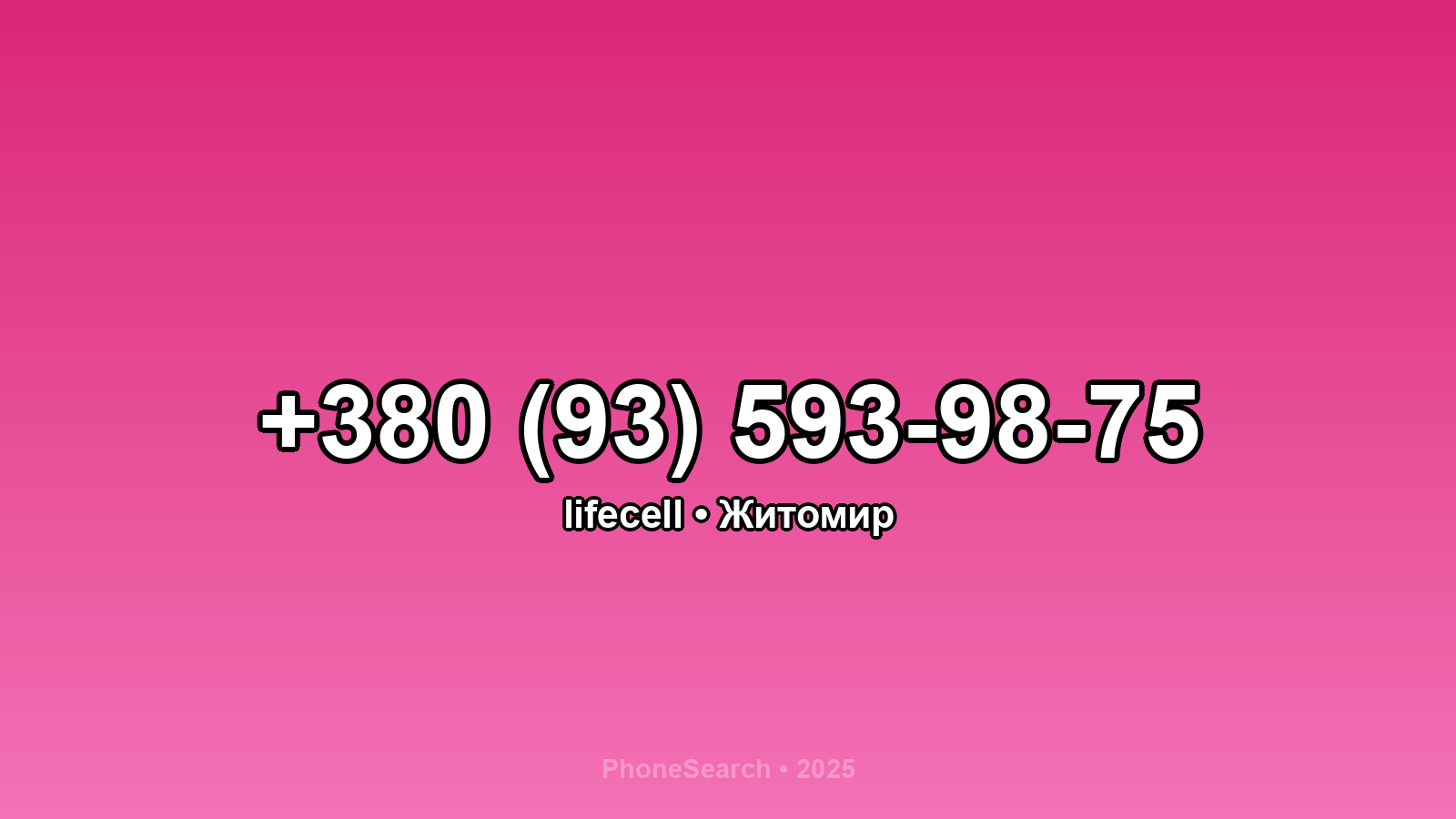 Номер +380 (93) 593-98-75 - вариант 1