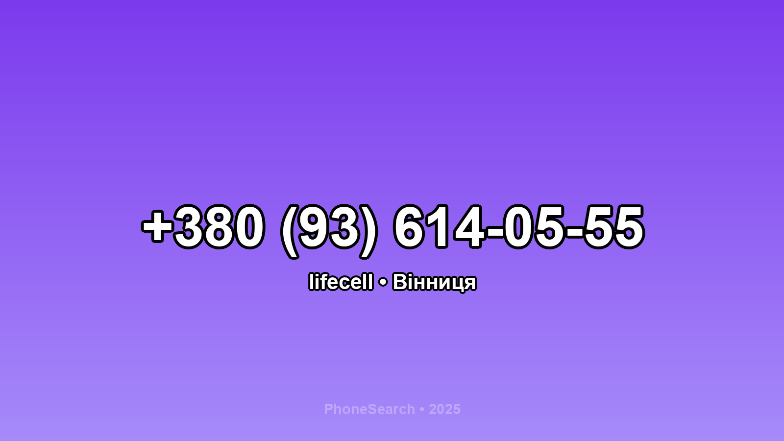 Номер +380 (93) 614-05-55 - вариант 1