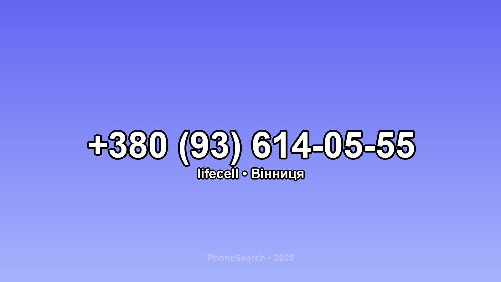 Номер +380 (93) 614-05-55 - вариант 2