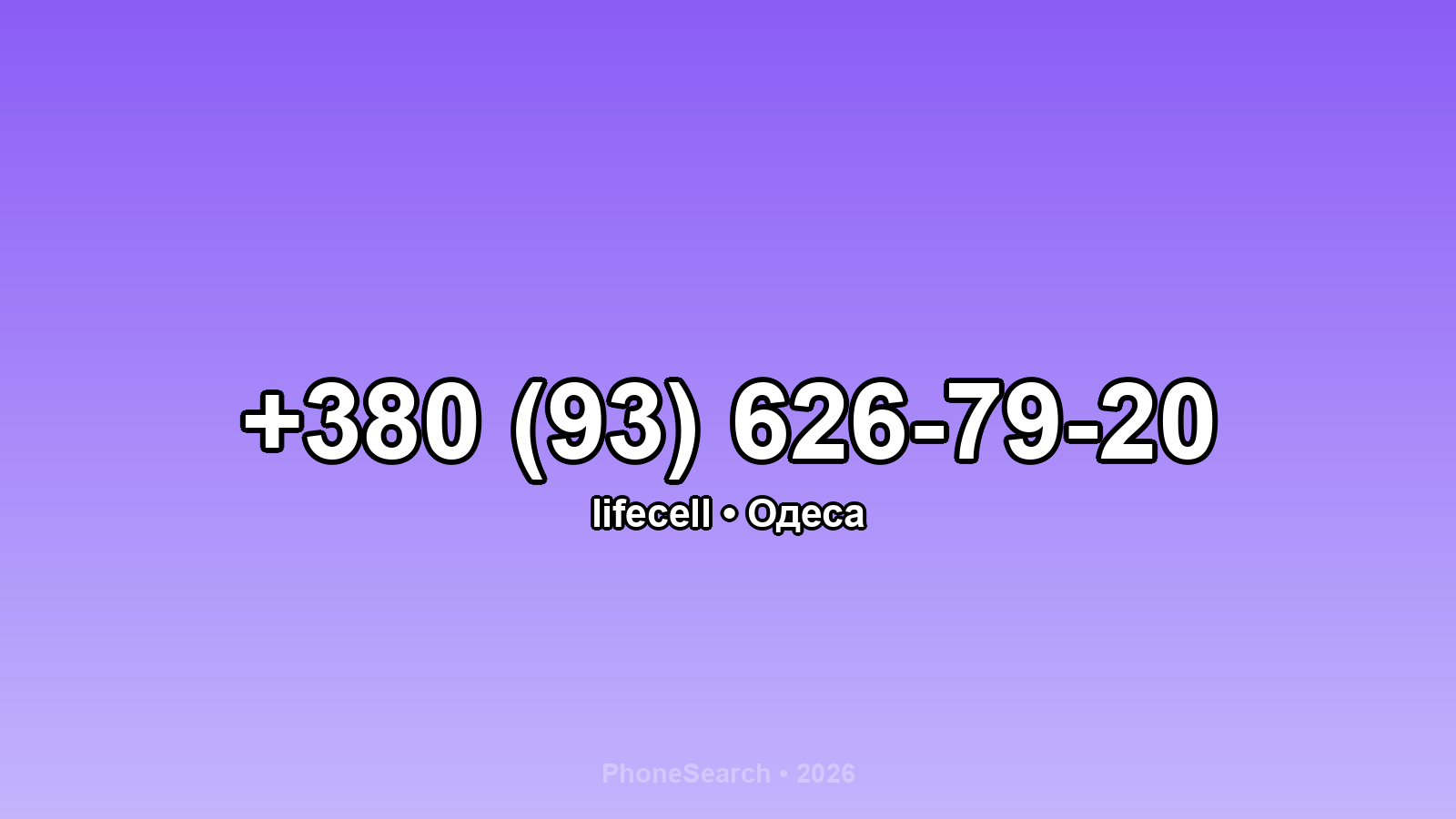 Номер +380 (93) 626-79-20 - вариант 1