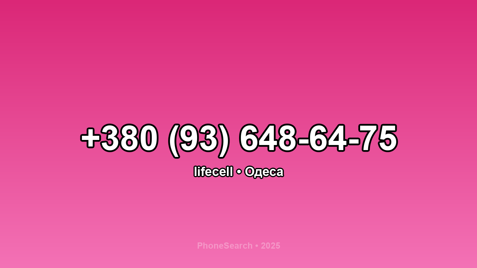 Номер +380 (93) 648-64-75 - вариант 1