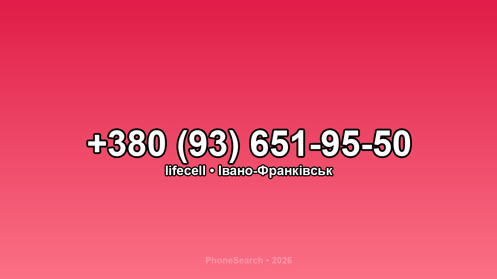 Номер +380 (93) 651-95-50 - вариант 1